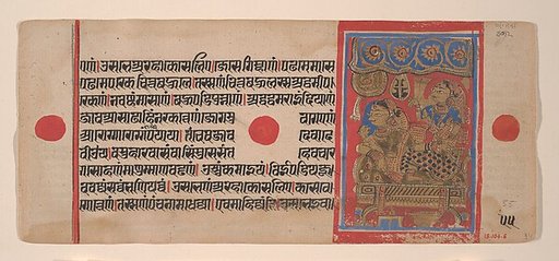 Queen Trisala and the Newborn Mahavira: Folio from a Kalpasutra Manuscript