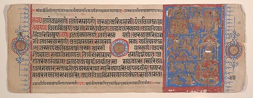 Leaf from a Kalpa Sutra (Jain Book of Rituals)