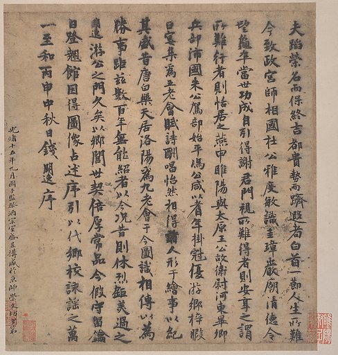 Frontispiece and Colophons to the Album "Five Old Men of Suiyang"