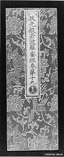 Sutra Cover