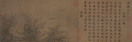 Courtly Odes, Beginning with "Wild Geese"