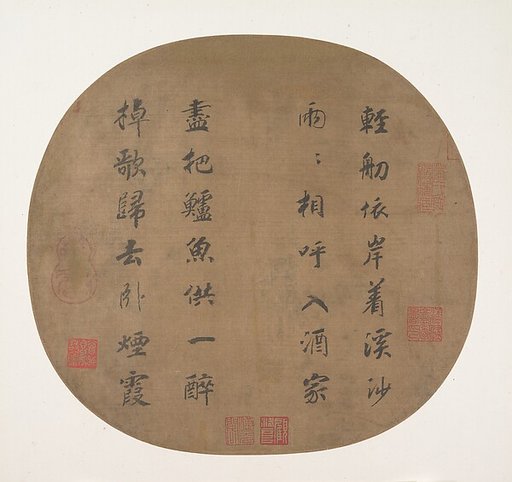 Quatrain on fishermen