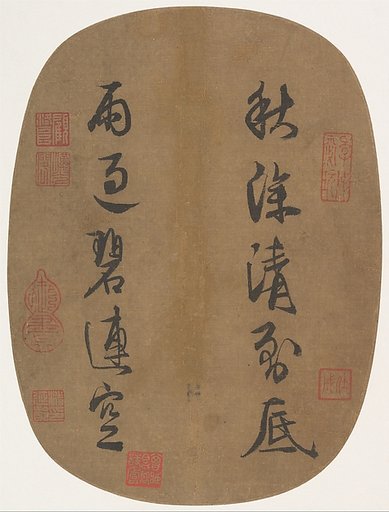 Couplet on an Autumn Sky