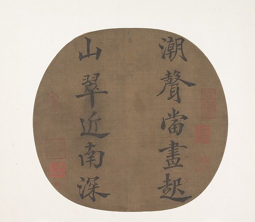 Couplet from a Poem by Han Hong