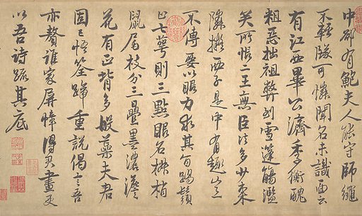 Poems on painting plum blossoms and bamboo
