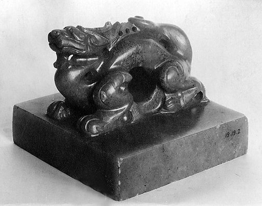 Seal from the Imperial Palace, Peking
