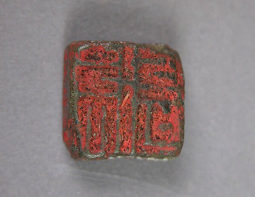 Seal