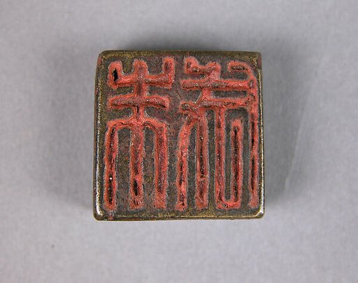 Seal
