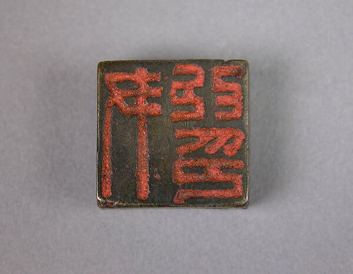 Seal