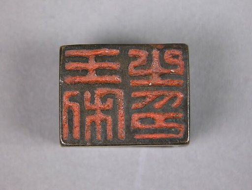 Seal