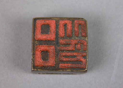 Seal