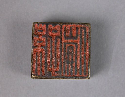Seal