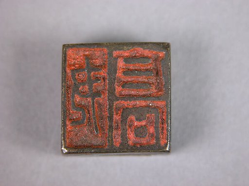 Seal