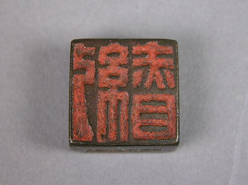 Seal