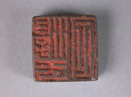 Seal