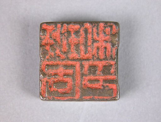 Seal