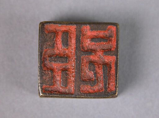 Seal