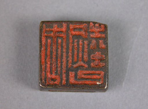Seal