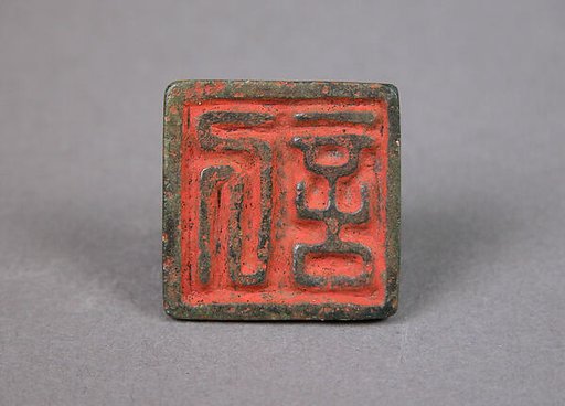 Seal