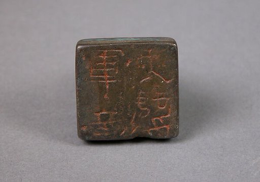 Seal