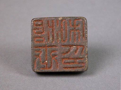 Seal
