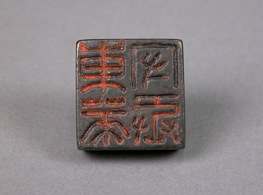 Seal