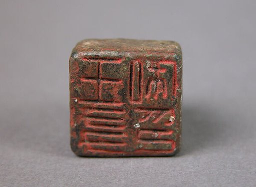 Seal