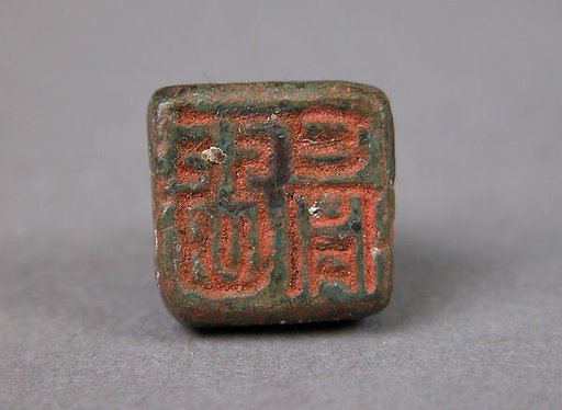 Seal