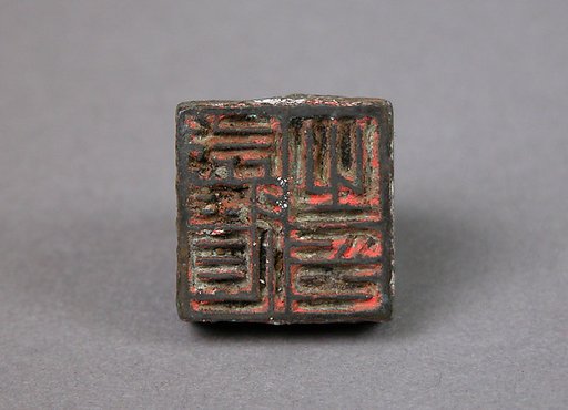 Seal