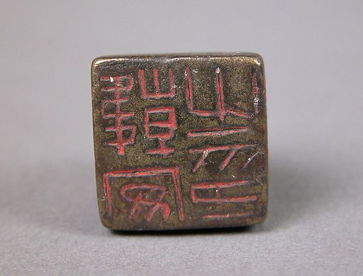 Seal