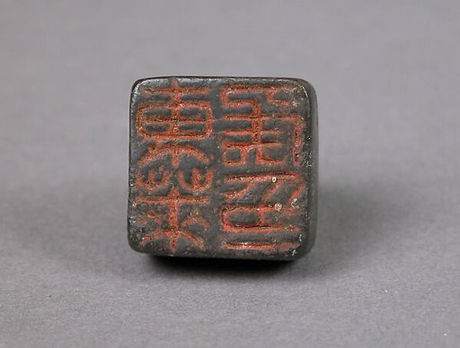 Seal