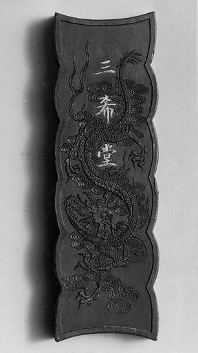 Ink tablet inscribed “Three Rarities Hall”