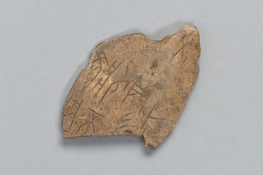 Oracle Bone Fragment