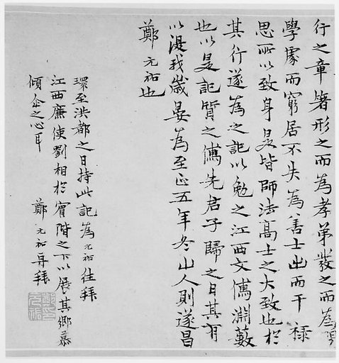 Record of the Following One's Ancestor Studio