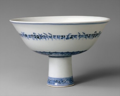 Altar bowl with Tibetan inscription