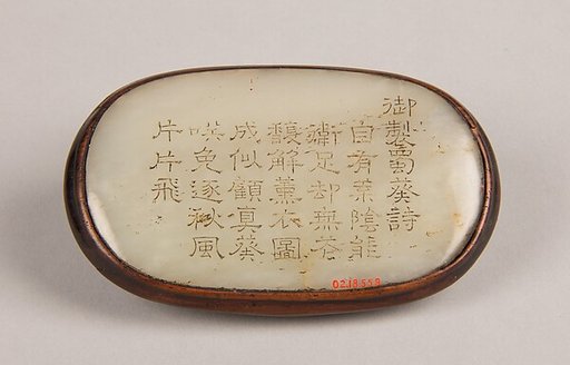 Girdle plaque