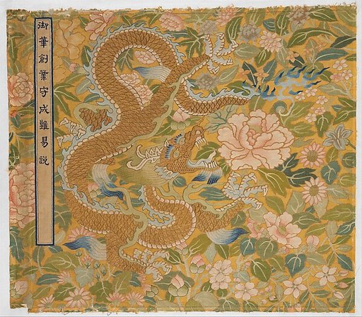 Scroll Cover for Imperial Calligraphy