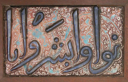 Tile from a Frieze