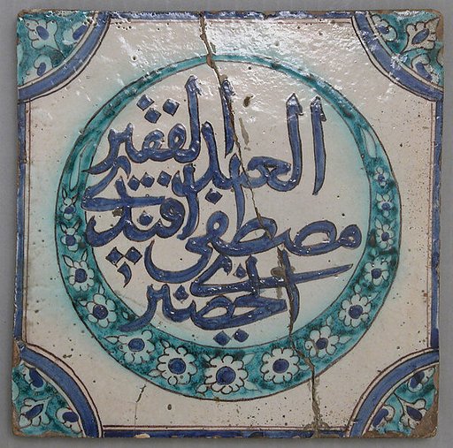 Tile