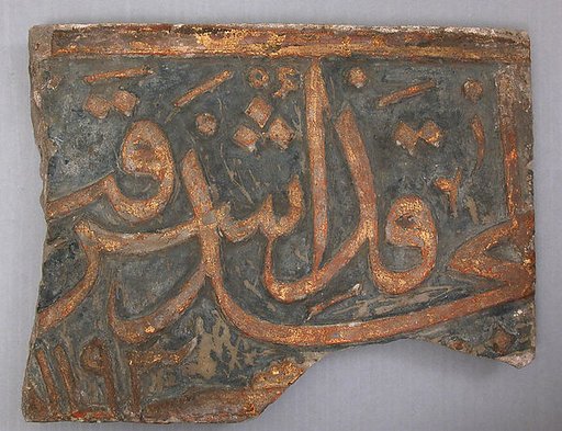 Fragment of an Inscribed Frieze