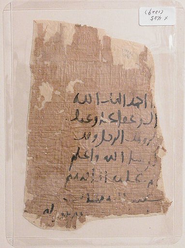 Papyrus Fragment