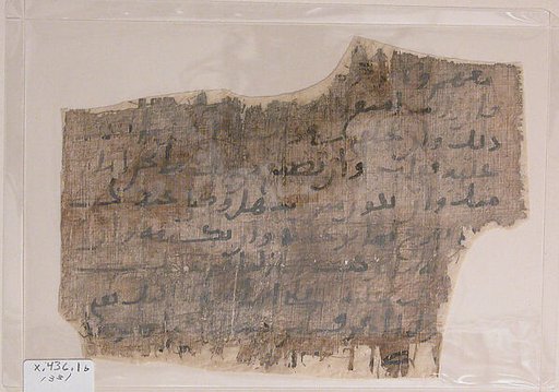 Papyrus Fragment