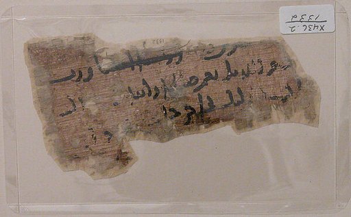 Papyrus Fragment