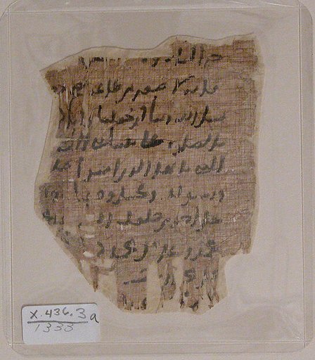 Papyrus Fragment