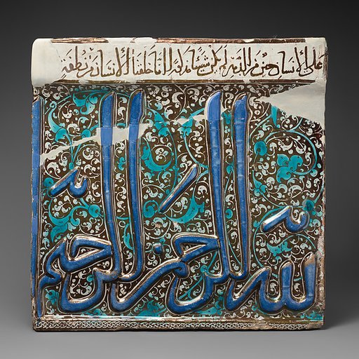 Tile from a Frieze