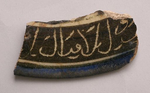 Ceramic Fragment