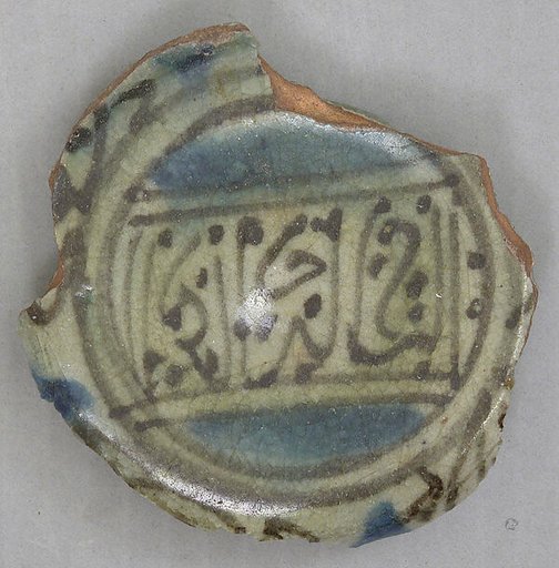 Fragment of a Bowl