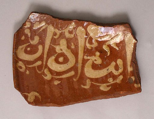 Ceramic Fragment