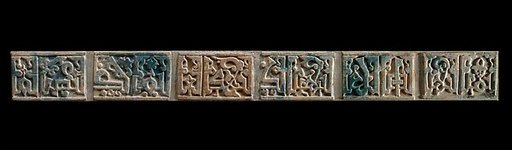 Glazed Tiles with Kufic Inscription