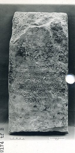 Inscribed Stele